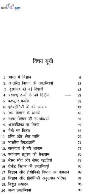 dravyaguna vigyan book pdf in hindi